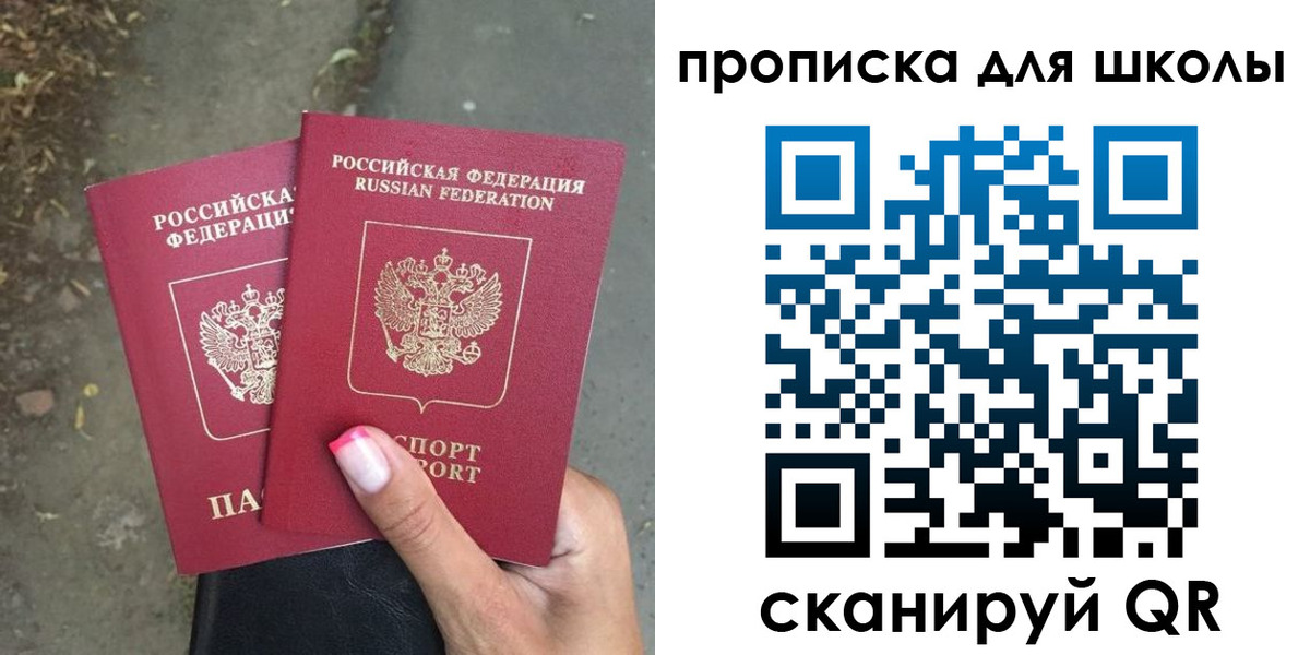 прописка в квартире в Немане